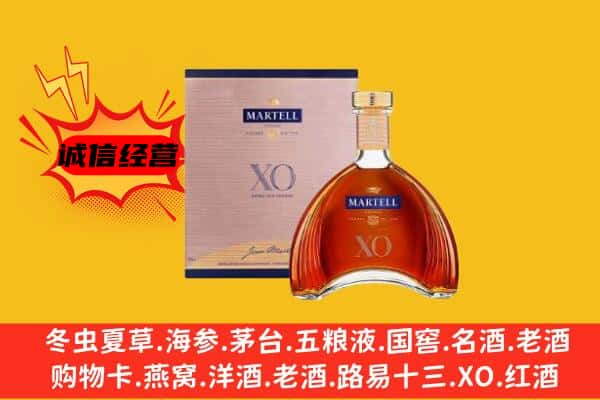 阿勒泰市上门回收马爹利价格