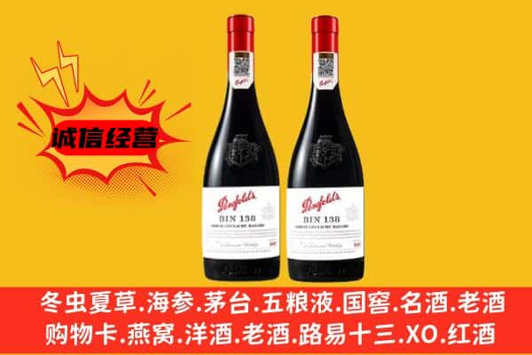 阿勒泰市上门回收奔富价格