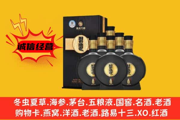 阿勒泰市上门回收习酒价格