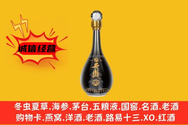 阿勒泰市上门回收西凤酒价格