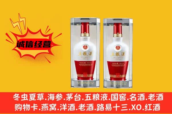 阿勒泰市上门回收五粮液1618价格