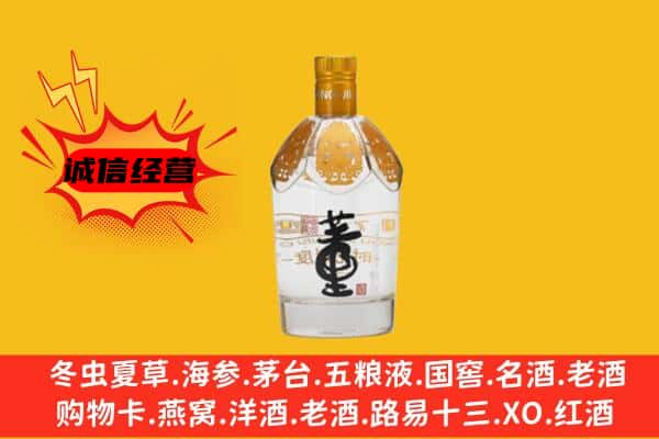 阿勒泰市上门回收老董酒价格