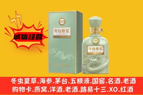 阿勒泰市上门回收古井贡酒价格